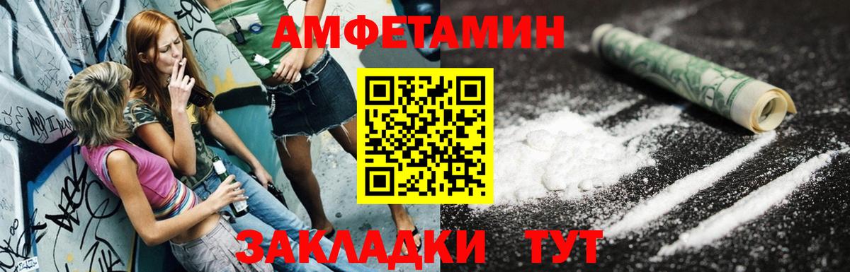Бугуруслан  Амфетамин Premium  Вход с VPN 