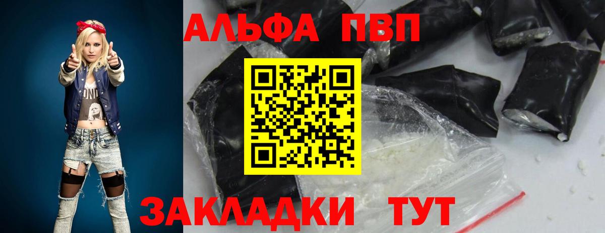 Бугуруслан  А ПВП  Альфа ПВП Crystall  купить наркотик  Альфа ПВП кристаллы  Вход с VPN 