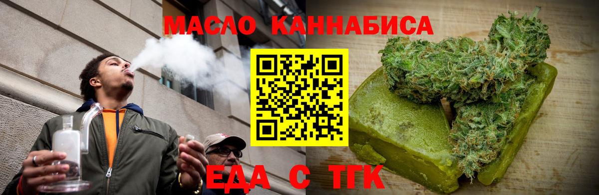 Бугуруслан  Еда ТГК марихуана  Вход с VPN 