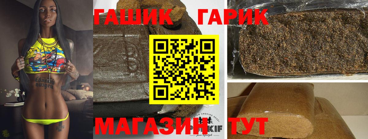 ГАШ  Вход с VPN  Гашиш Ice-O-Lator  Бугуруслан  ГАШИШ индика сатива 