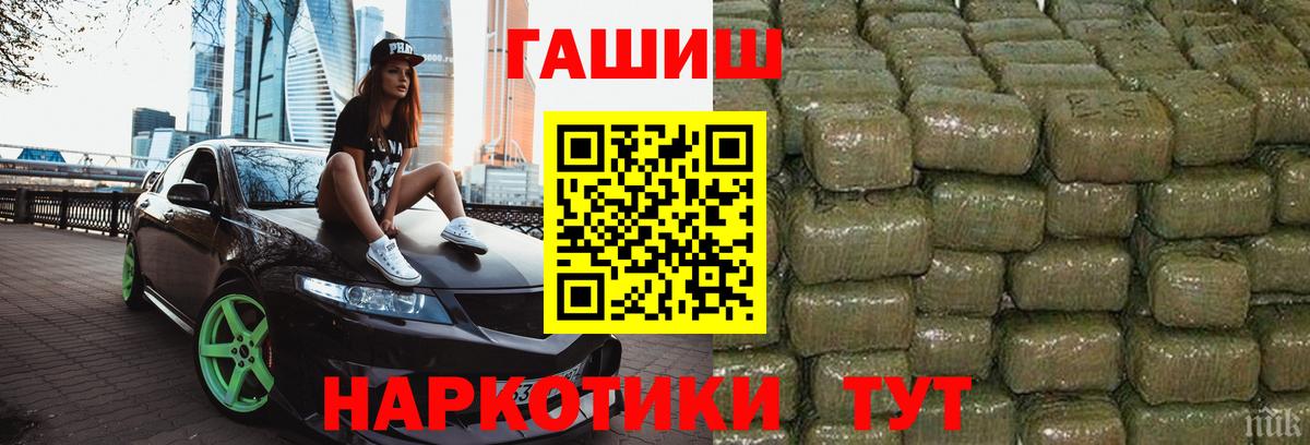 Гашиш убойный Бугуруслан