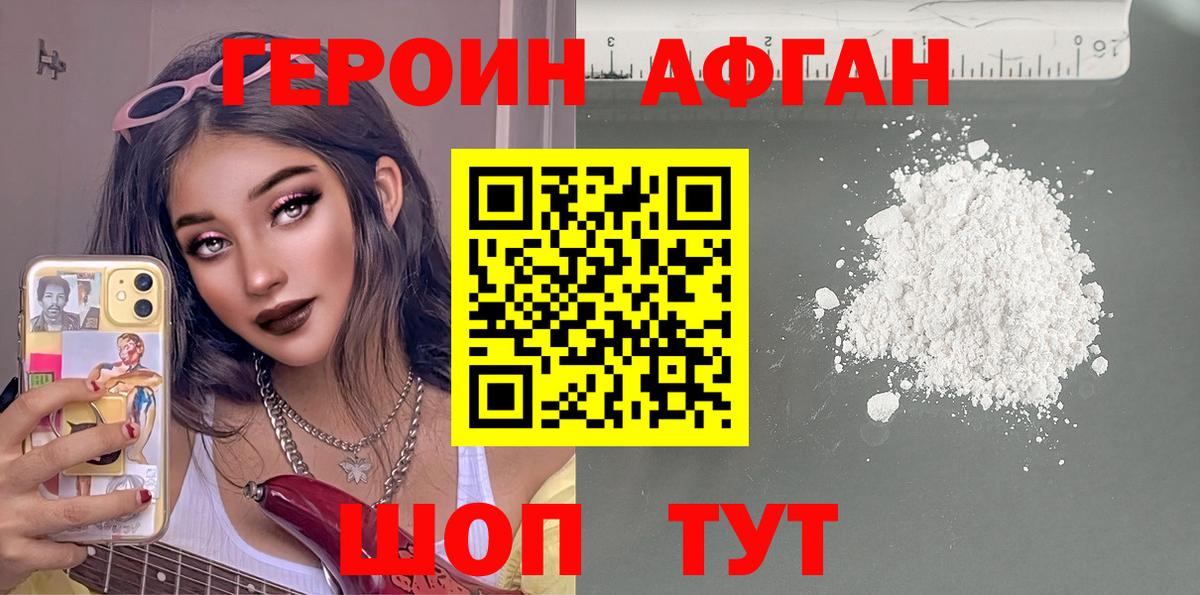 Бугуруслан  Героин гречка  Вход с VPN 