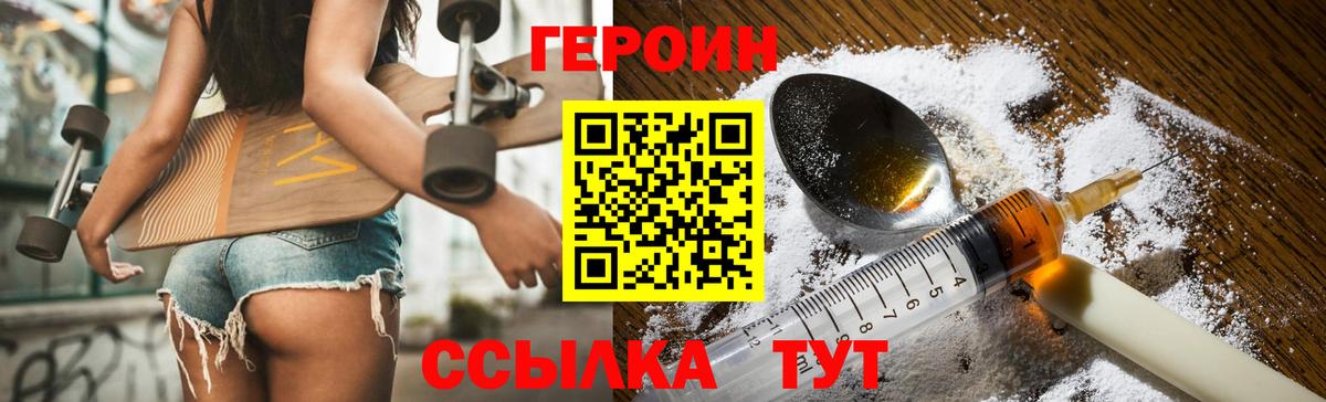 ГЕРОИН гречка Бугуруслан