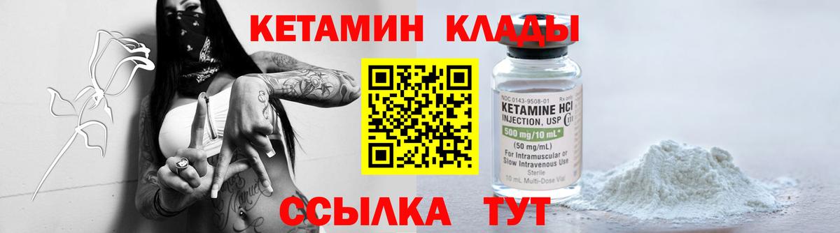 Кетамин ketamine  Вход с VPN  Бугуруслан 