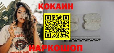 кокаин премиум Кинель