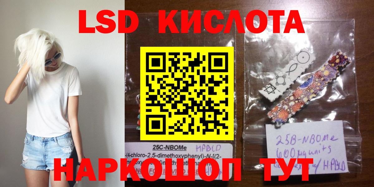 LSD-25 экстази кислота Бугуруслан