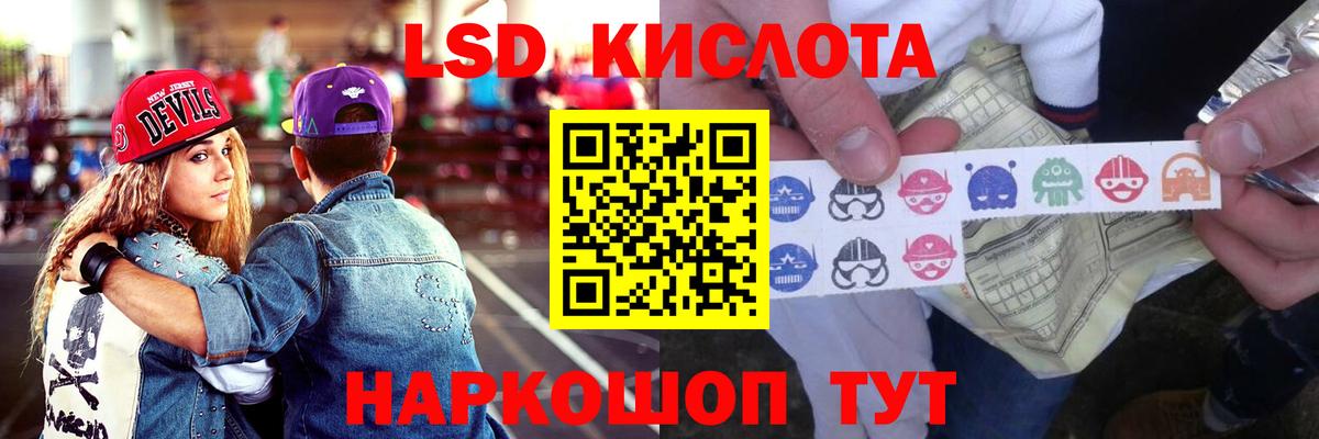 ЛСД экстази кислота  Лсд 25 экстази  Вход с VPN  Бугуруслан  LSD-25 экстази ecstasy 