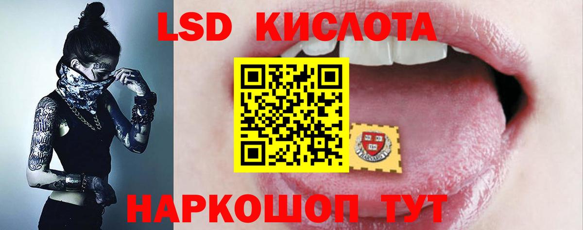 LSD-25 Бугуруслан