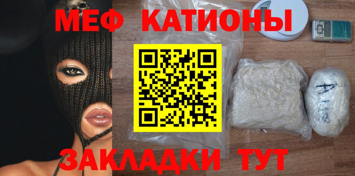 Мефедрон кристаллы Бугуруслан