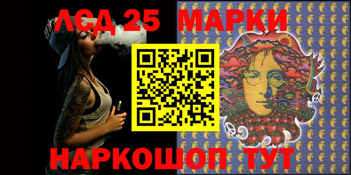 Бугуруслан  Марки NBOMe  Вход с VPN  Наркотические марки 1,5мг 