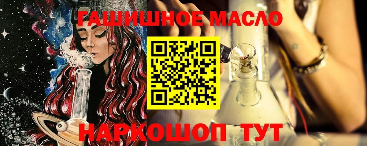Дистиллят ТГК вейп с тгк  Вход с VPN  Бугуруслан  Дистиллят ТГК THC oil 